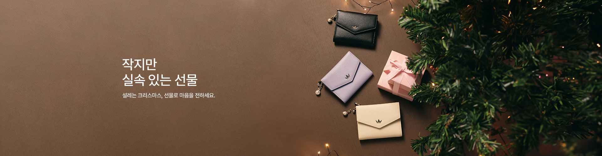 [핸] 지갑 선물