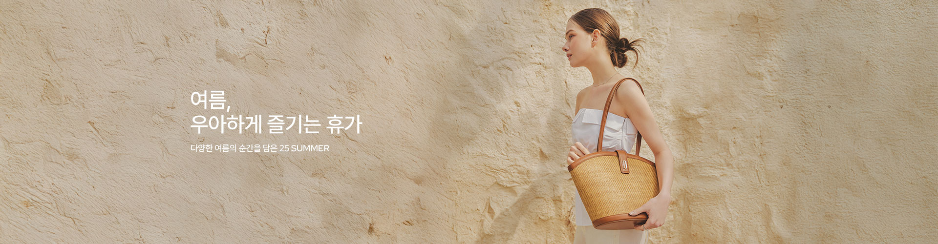 [핸] 25 S/S BAG 신규 컨셉 룩북