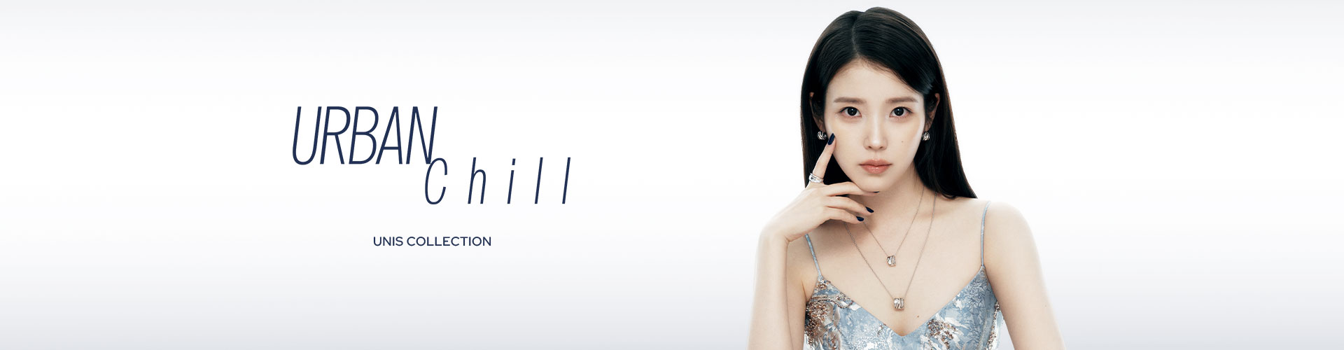 [주] URBAN CHILL with 아이유