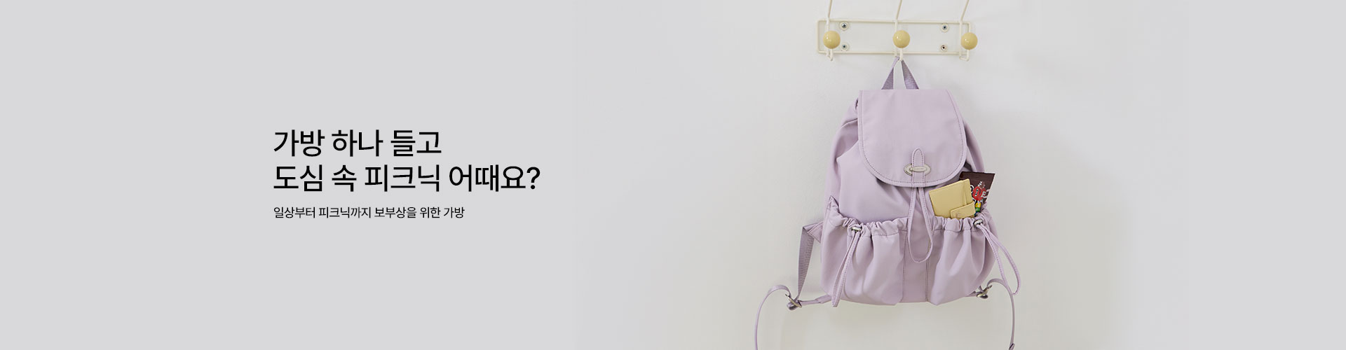  [핸] 어반 피크닉 (4/23~)