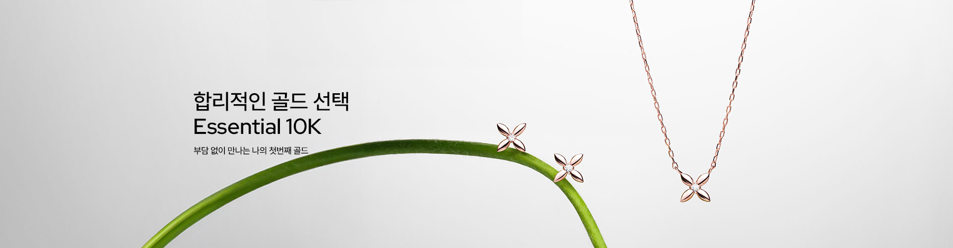  [주] 합리적인 10K 골드 (4/23~)