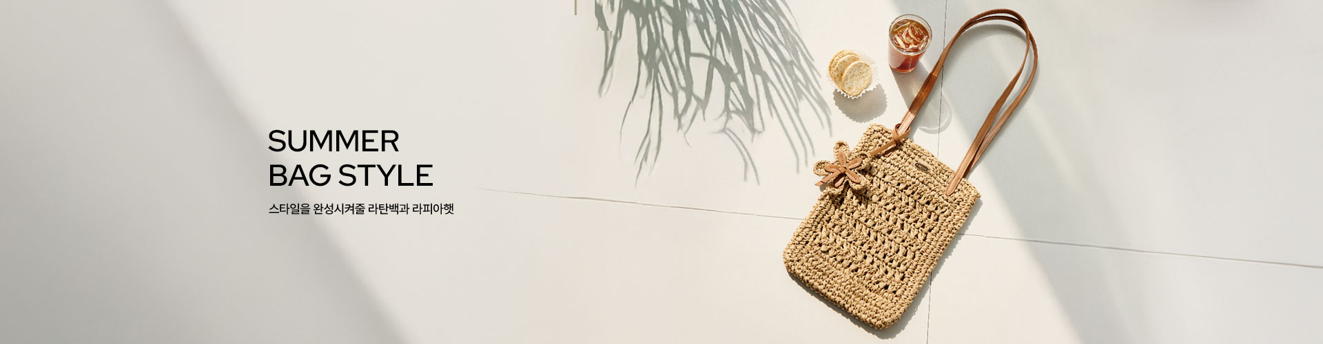 [핸] Summer Bag & ACC Style