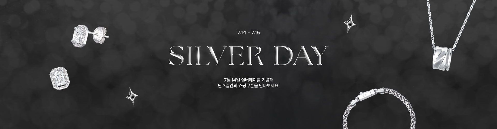 [주] 실버데이