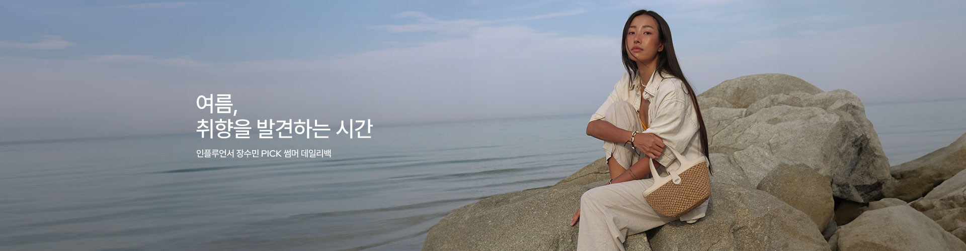 [핸] 장수민 인플루언서 마케팅