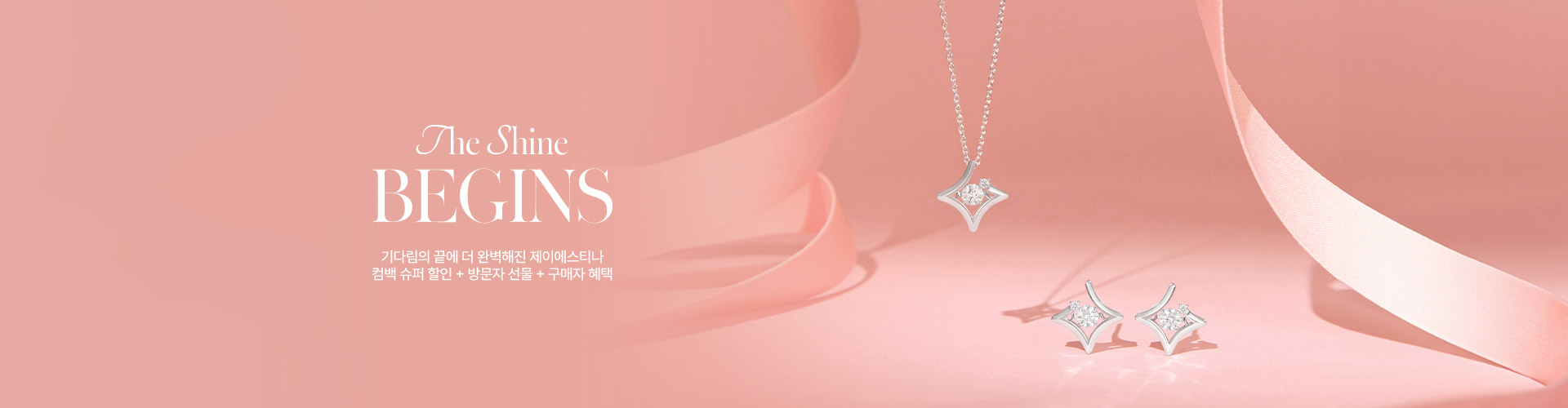  [통합] 재오픈 프로모션 (4/23~5/10)