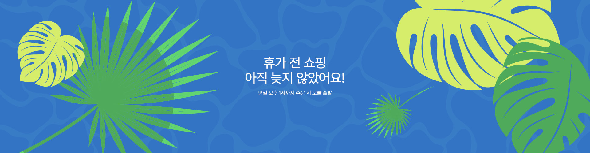 [통합] 휴가 전 오늘출발