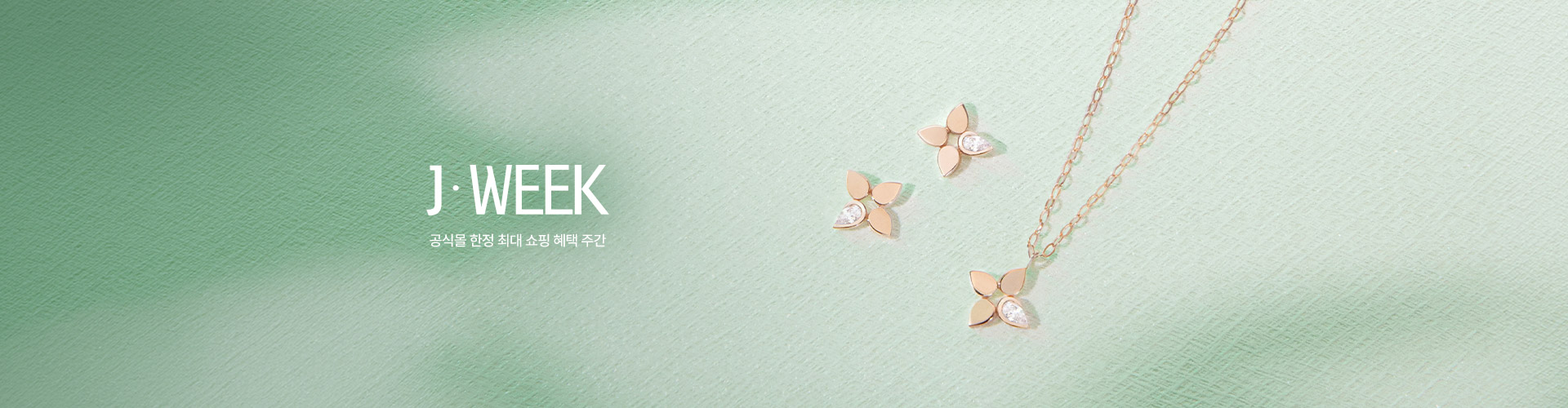  [통합] 제이위크(5/11~17)