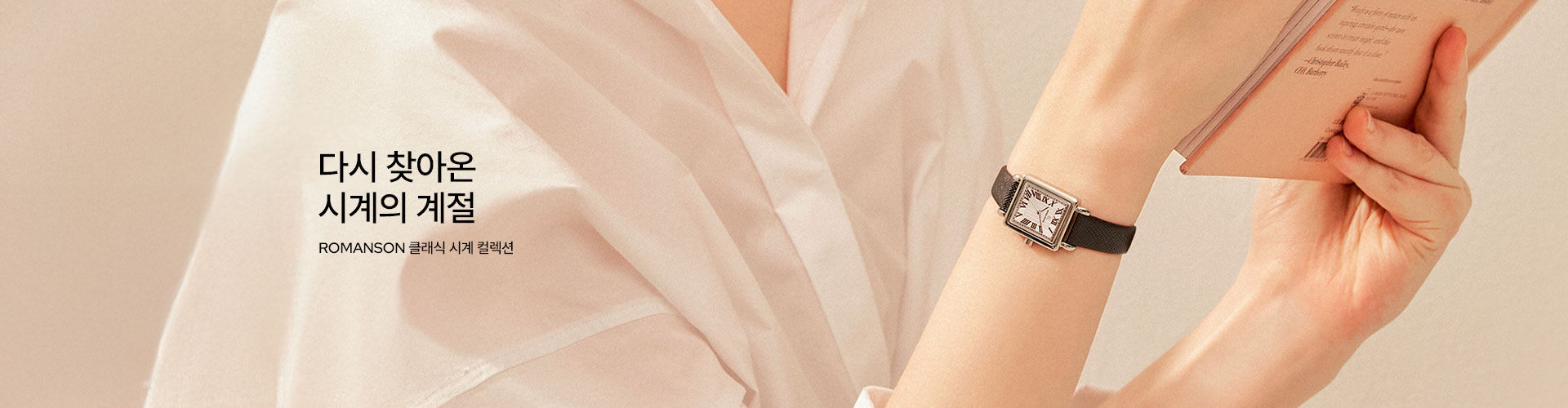[로] 로만손 Women's WATCH