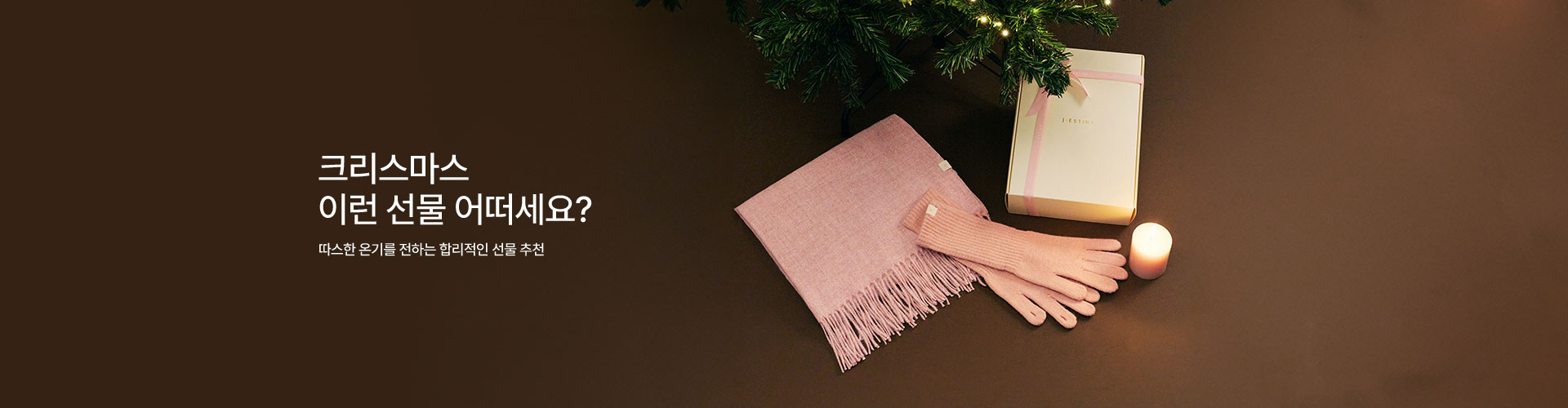 [통합] 겨울을 맞이하는 자세