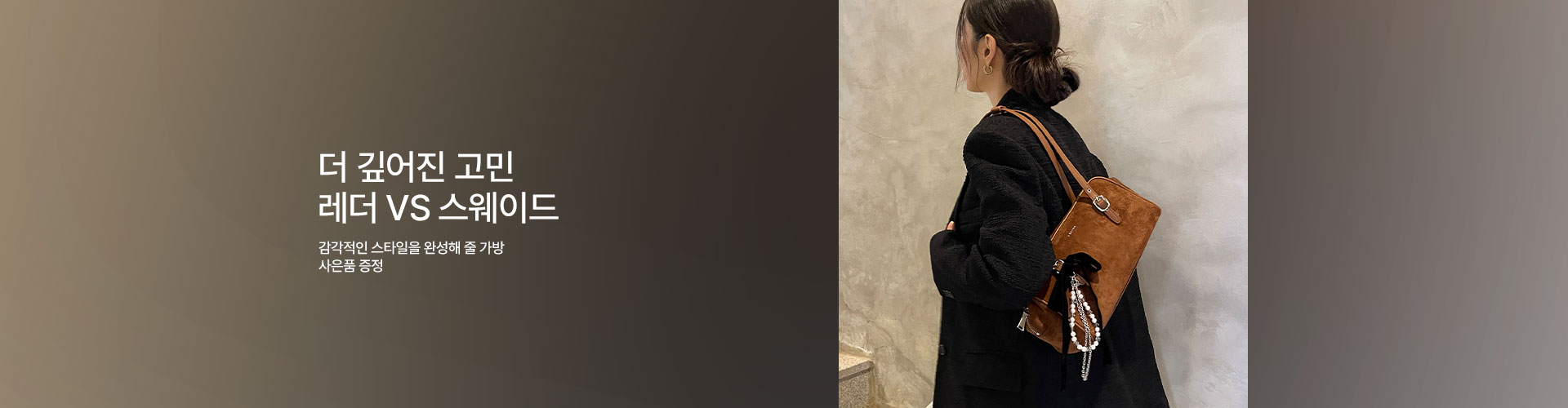 [핸] 레더 vs 스웨이드