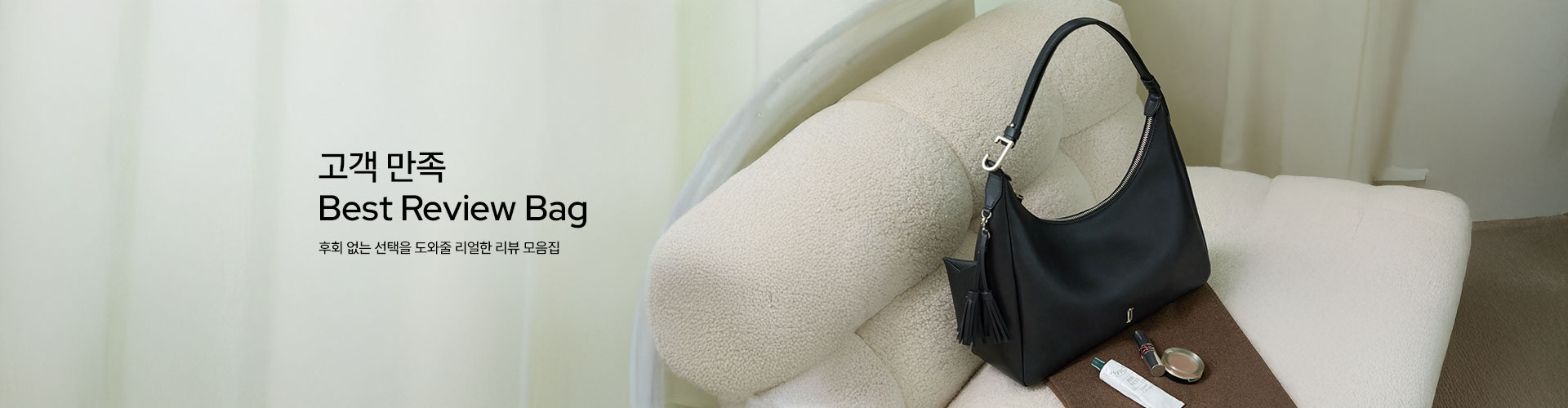 [핸] 베스트 리뷰, BAG