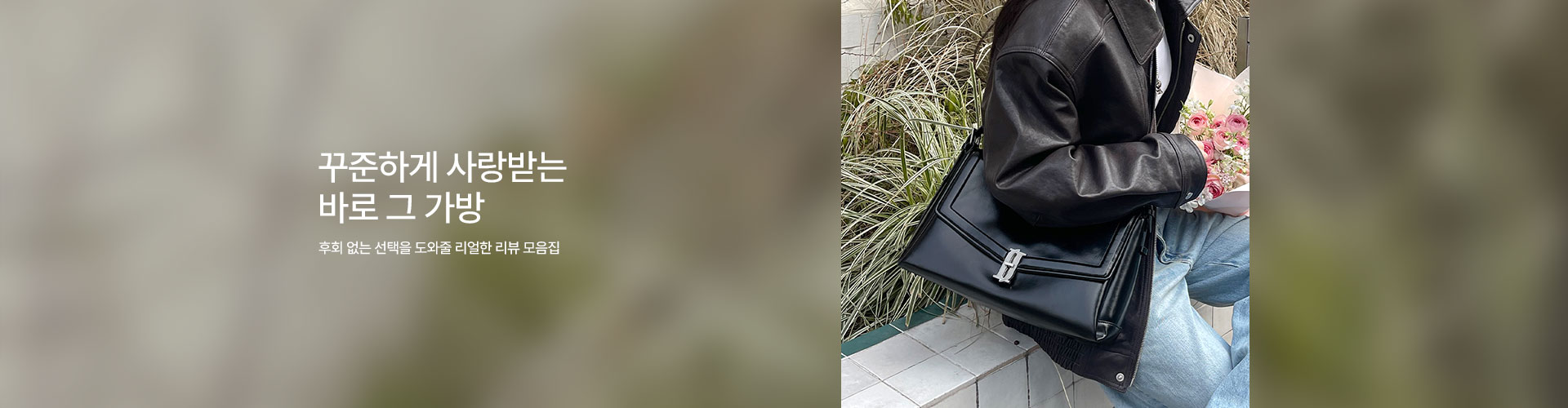 [핸] 베스트 리뷰, BAG