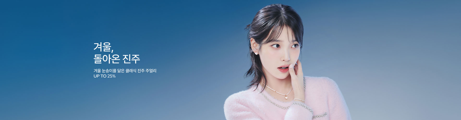 [주] 눈송이 같은 진주