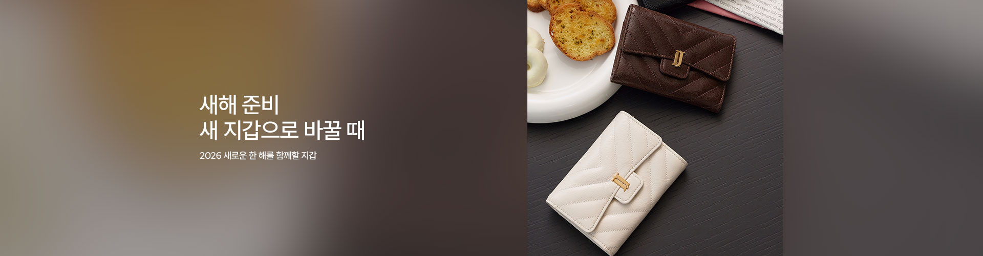 [핸] 새해 금전운 높힐 지갑