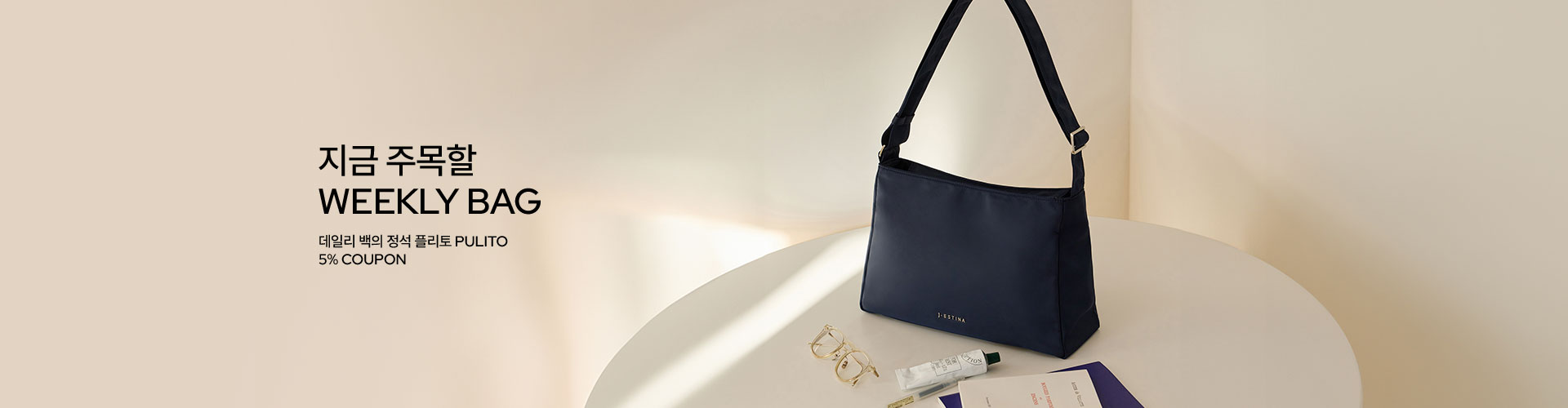 [핸] Weekly Bag - PULITO