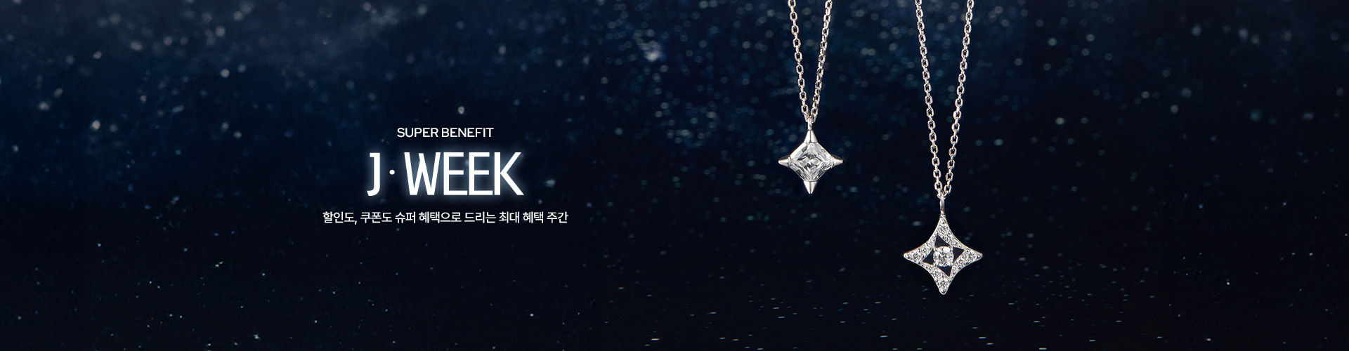[통합/이] 제이위크 (6/8~14)