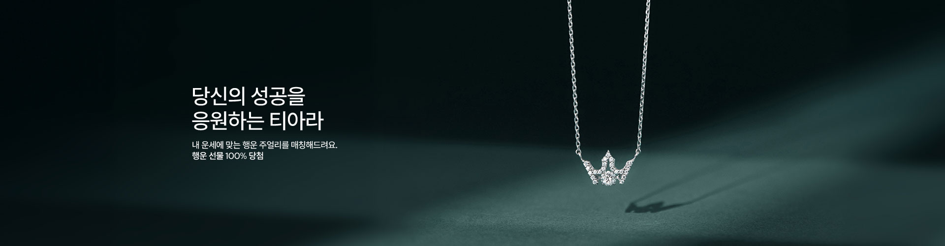 [주/이] 새해 운세 행운카드 ver.2