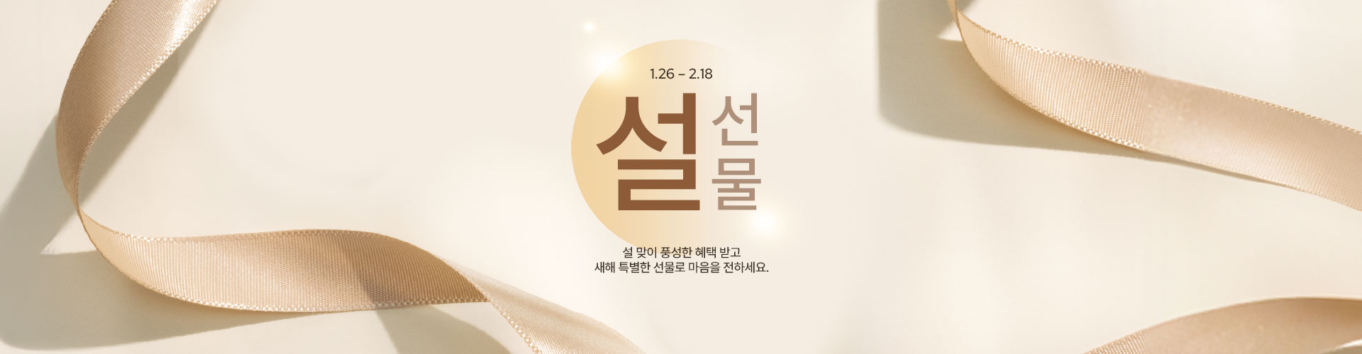 [통합/이] 설 선물