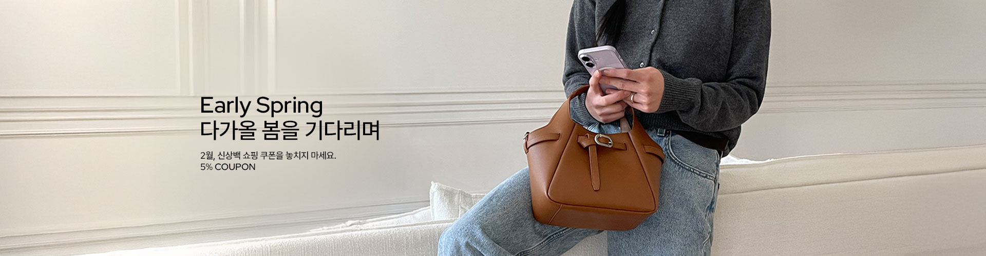 [핸] Early Spring Bag (2/1~)