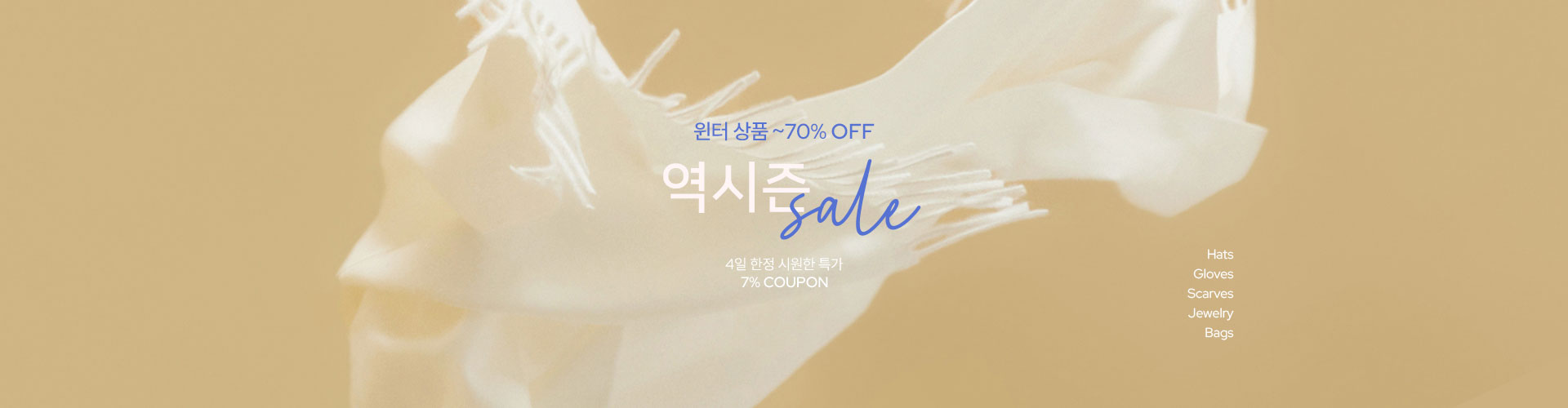  [통합/이] 역시즌 특가 (8/20~23)