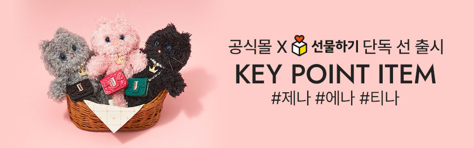 [핸] Keypoint item