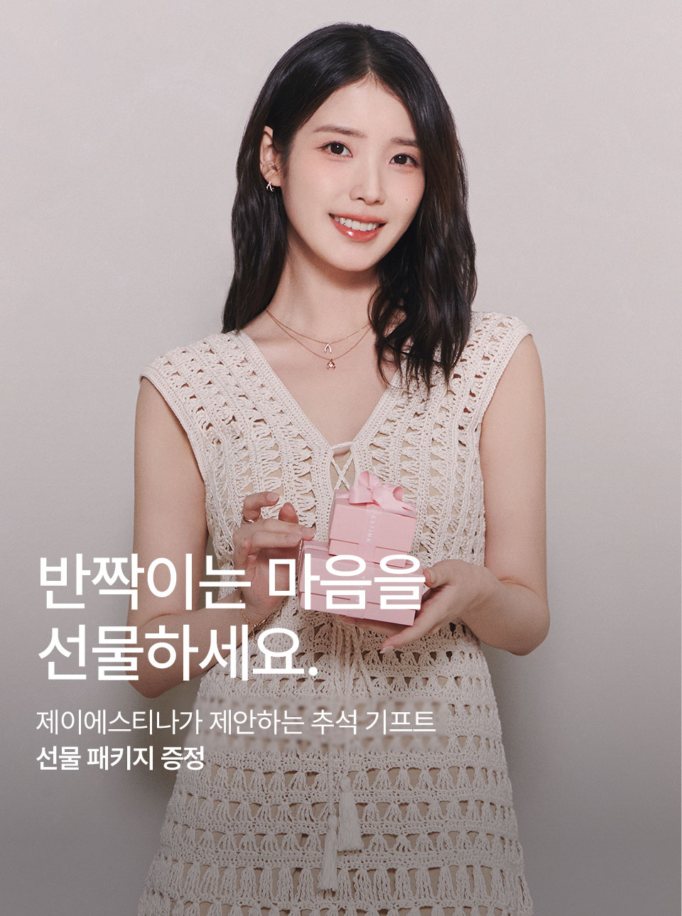 제이에스티나 공식온라인스토어