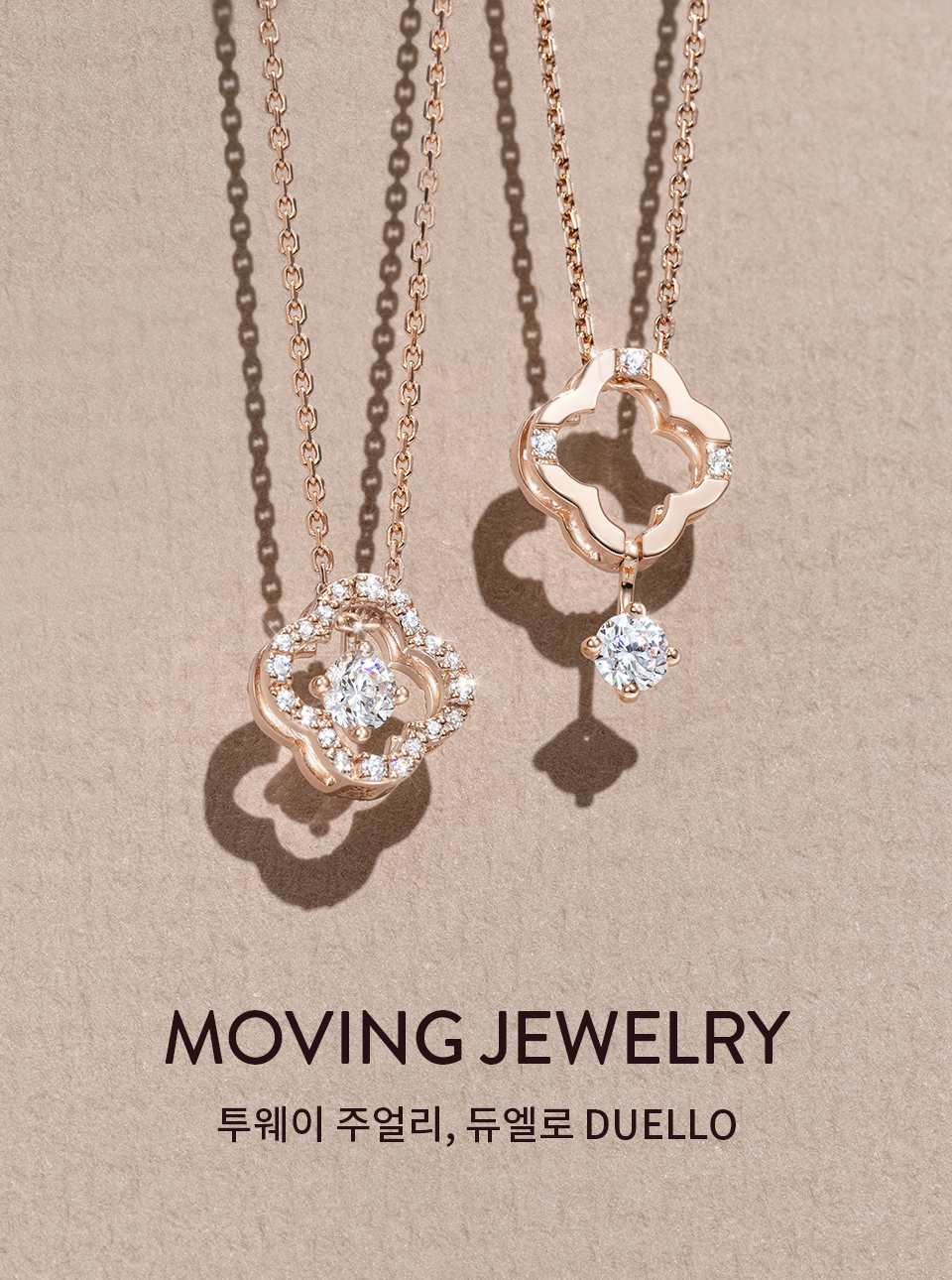 [주얼리/기획전] Moving Jewelry