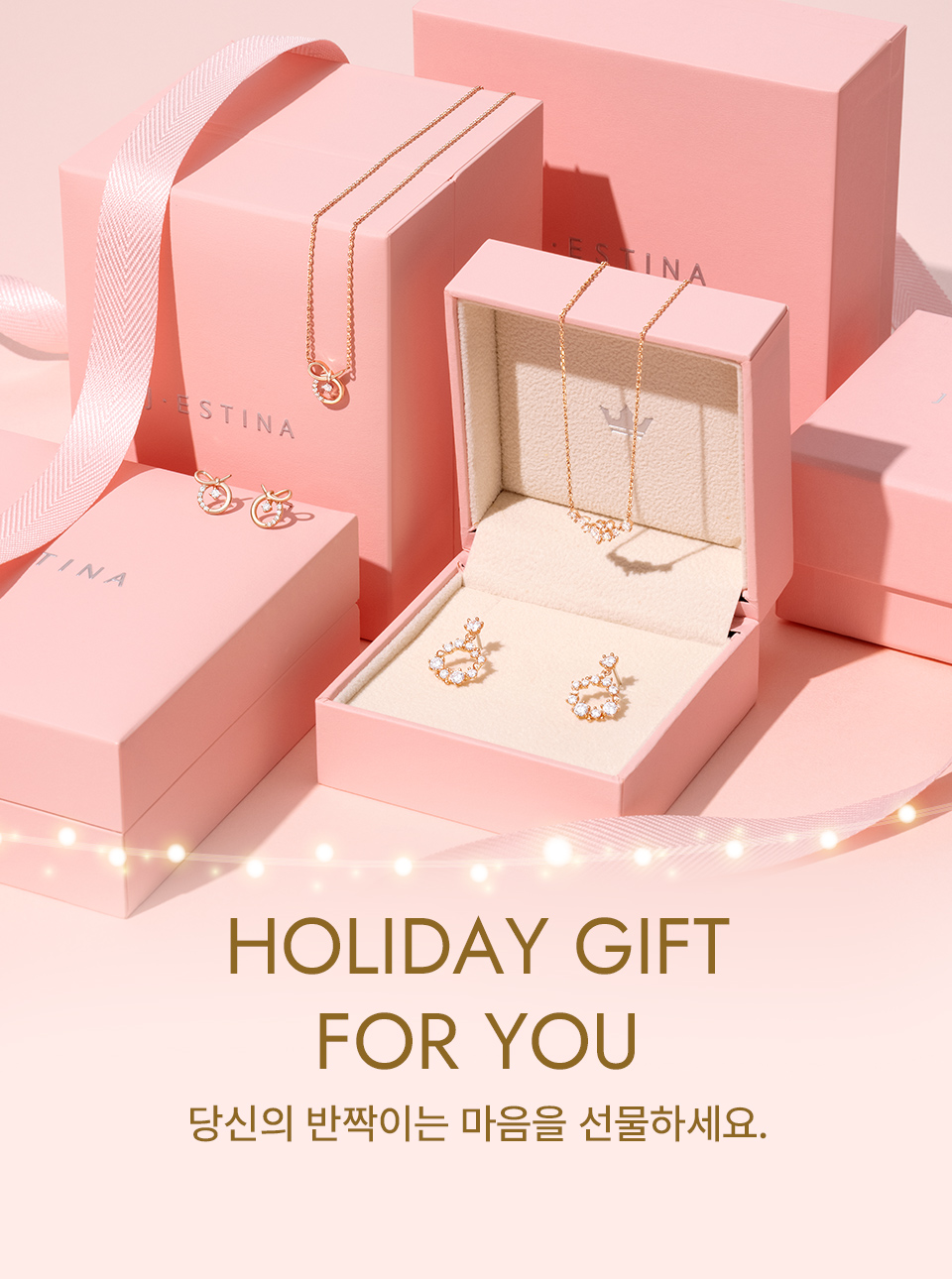 [주얼리/기획전] Holiday Gift For You