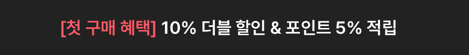 [통합] 6월 첫구매 혜택