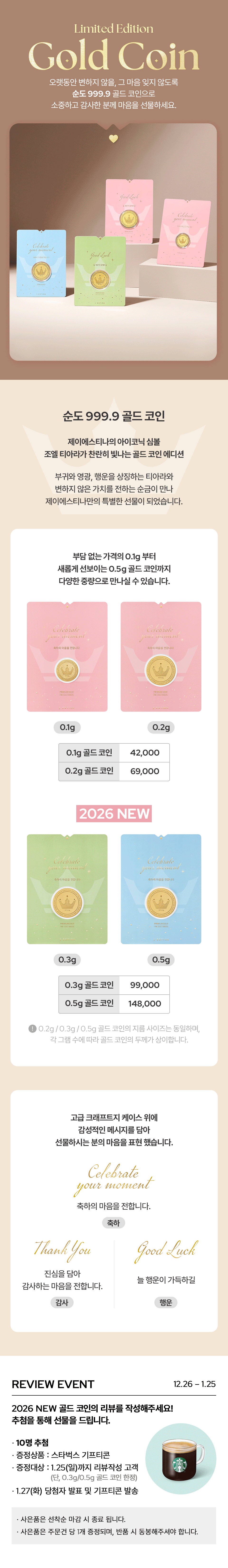 제이에스티나 공식온라인스토어