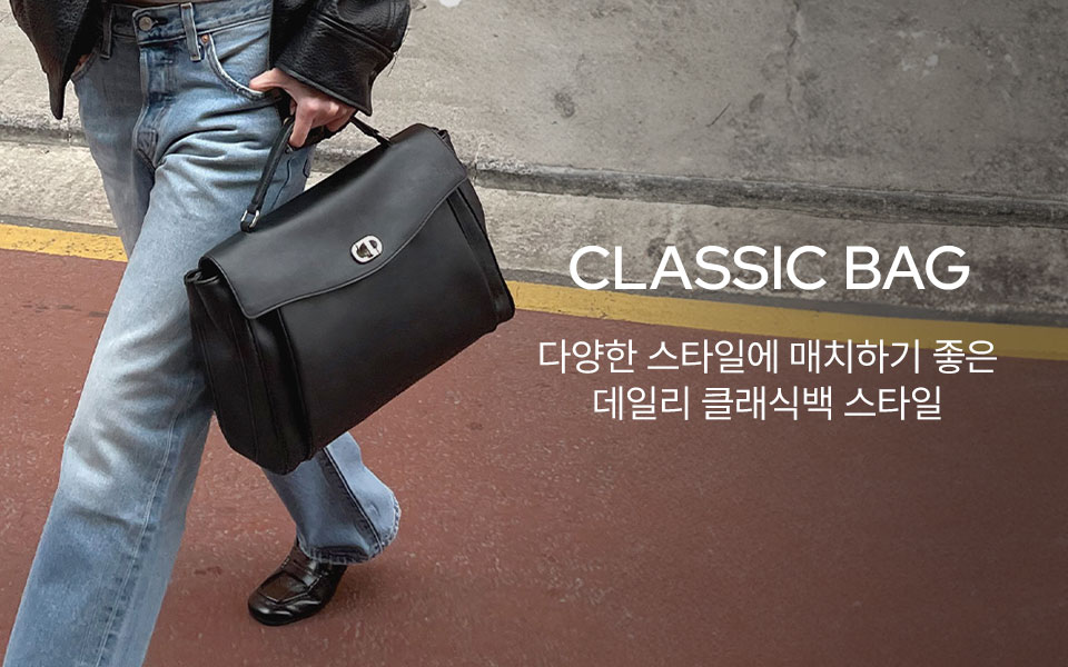 Classic Bag