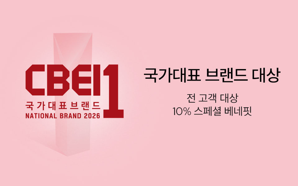 국가대표 브랜드 대상 수상 기념, 스페셜 베네핏