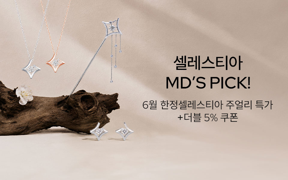 셀레스티아 픽!