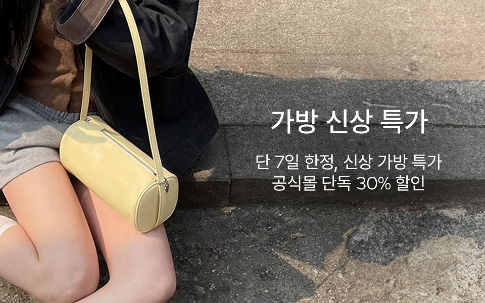 [단독] 가방 신상 특가