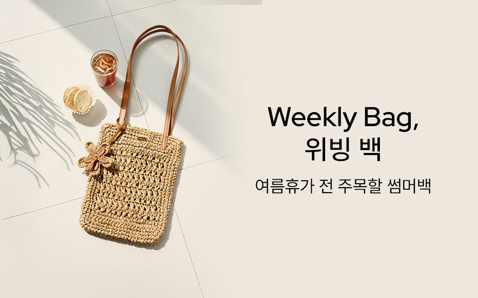 Weekly Bag _ 위빙백