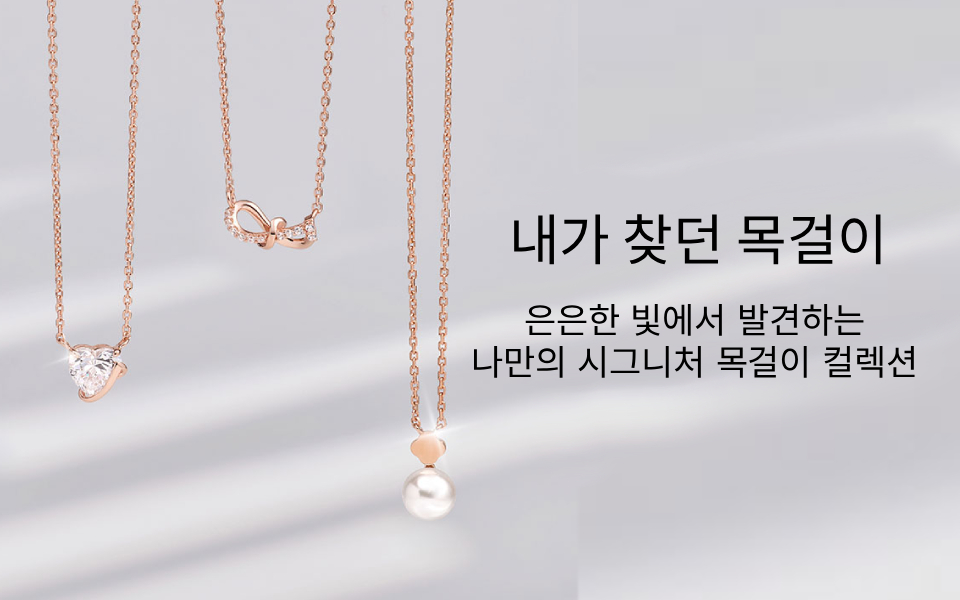 내가 찾던, 나만의 반짝임