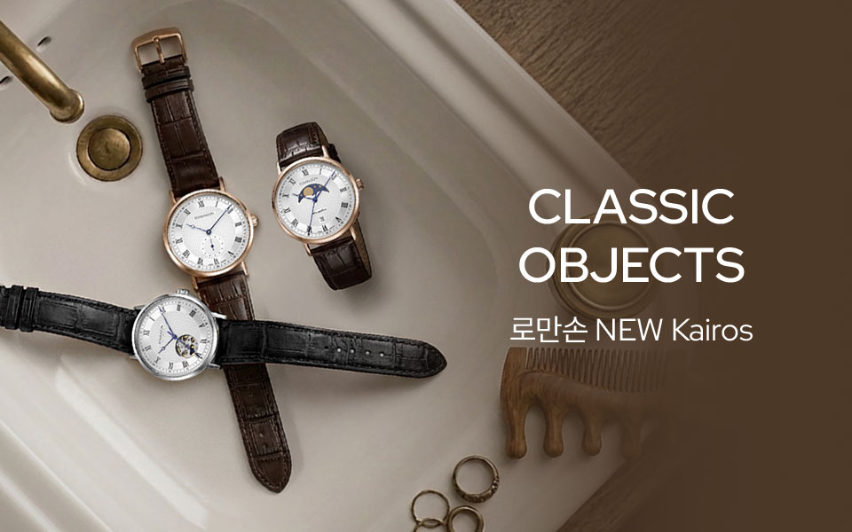 로만손 NEW Kairos