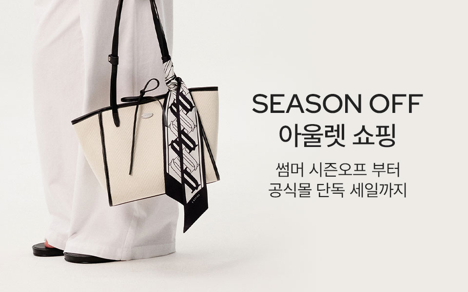 SEASON OFF 