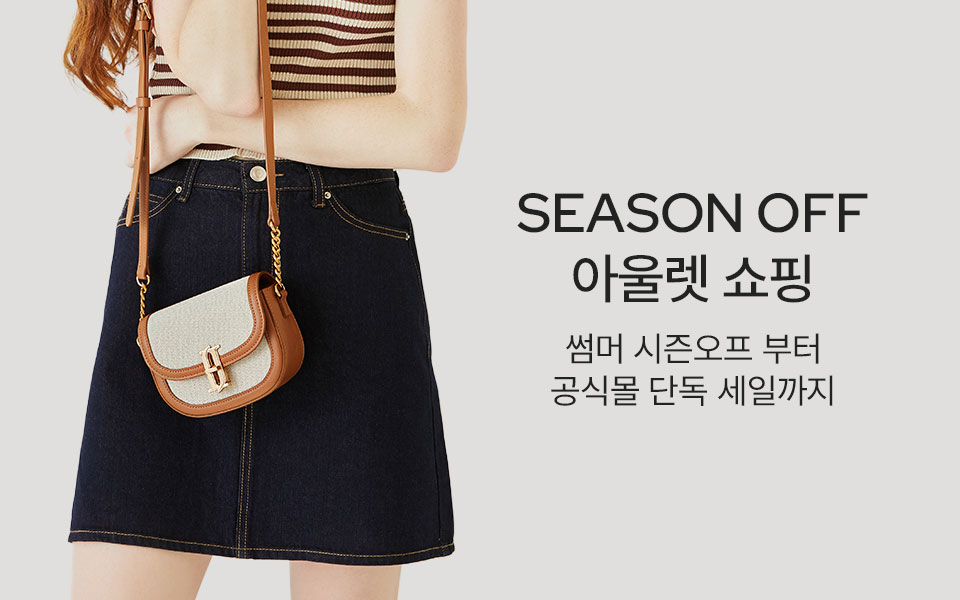 SEASON OFF 