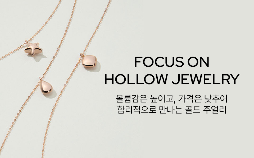FOCUS ON 할로우 주얼리
