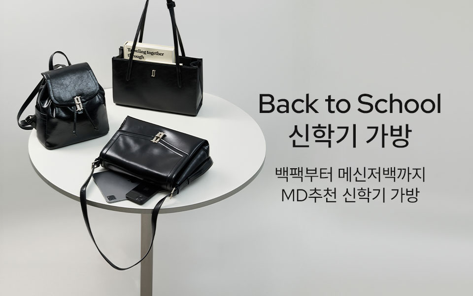 Back to School 신학기 준비
