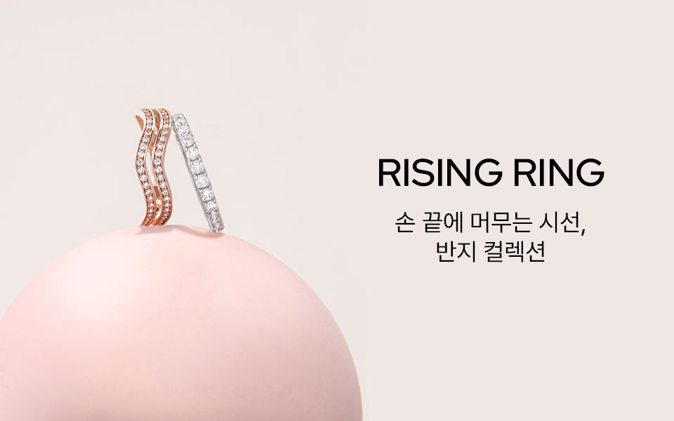 Rising Ring