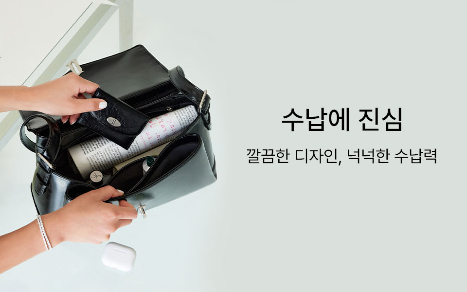 수납에 진심 part.2