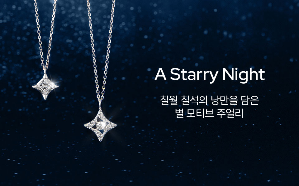 A Starry Night Star Jewelry