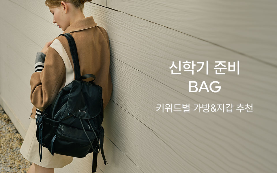 신학기 준비 DAILY BAG