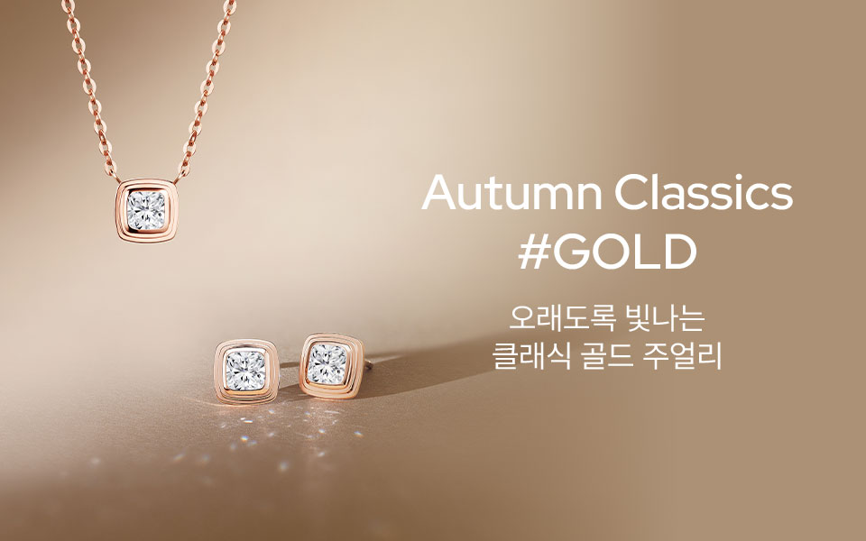 Autumn Classics #GOLD