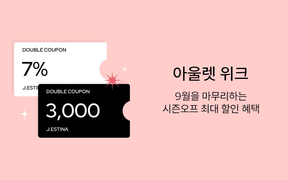 아울렛 위크