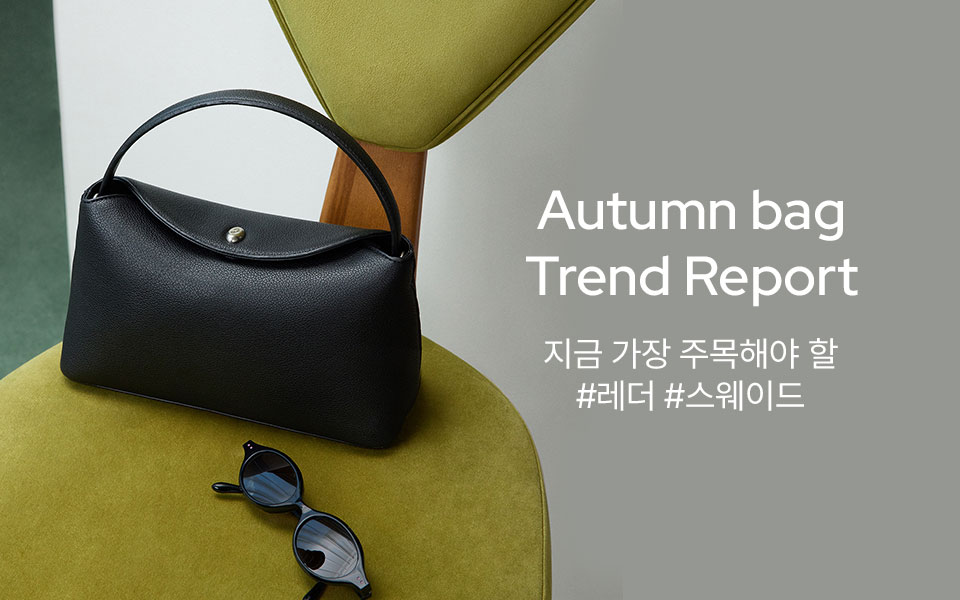 AUTUMN BAG TREND REPORT