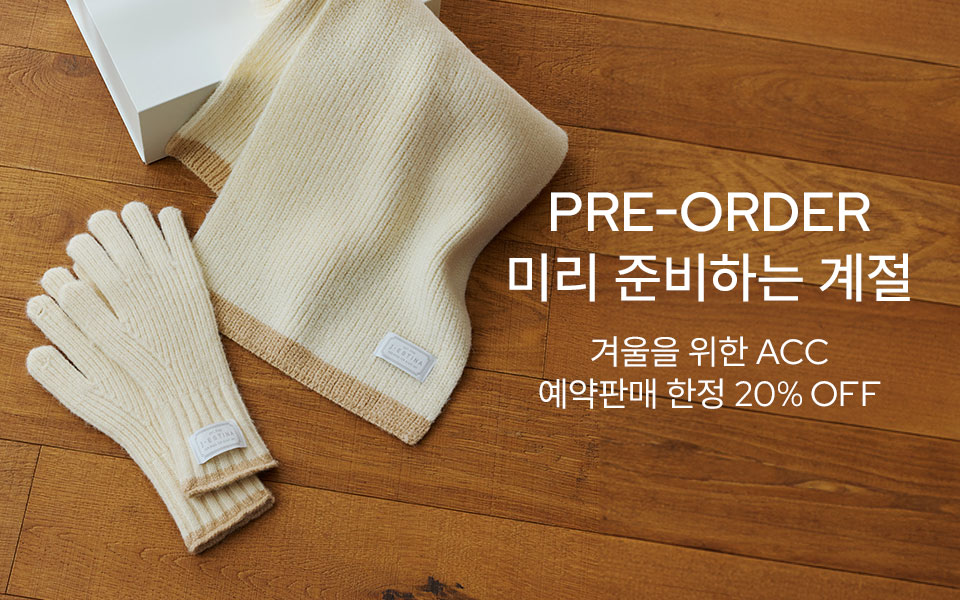 [PRE-ORDER] 미리 준비하는 계절