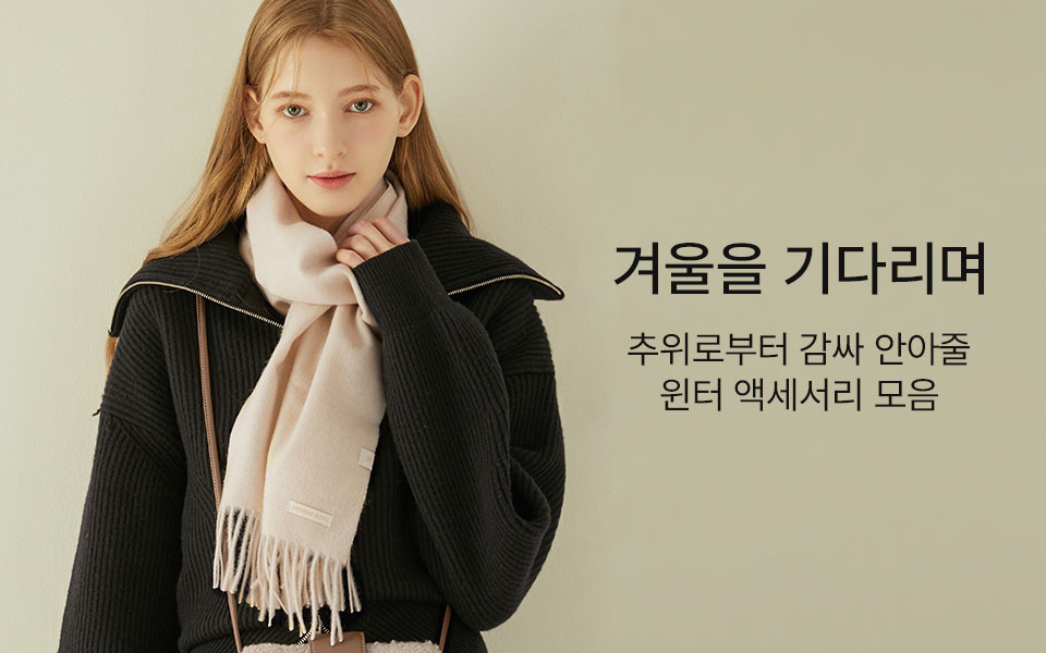 미리 준비하는 계절